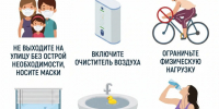 Что делать, если на улице запах дыма?. - Ермаковский район