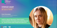 Задать вопросы Алле Алексеевой можно в паблике ЦУРа. - Новгородские Ведомости