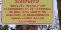 Колонка РЕАКЦИИ. «Горящие» мосты главы Кандалакши - ИА Nord-News.Ru