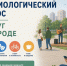 Социологический опрос. Досуг в городе. - Старооскольский городской округ