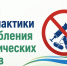 Неделя профилактики употребления наркотических средств - Сетевое издание Киришский факел