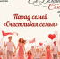 ПРОЕКТ ПРОГРАММЫ ДНЯ ФЕСТИВАЛЯ СЕМЕЙНЫХ ТРАДИЦИЙ «ЕЕ ВЕЛИЧЕСТВО- СЕМЬЯ». КОНКУРСНЫЕ НОМИНАЦИИ, ФЕСТИВАЛЬНЫЕ ПЛОЩАДКИ - Департамент образования
