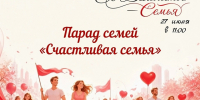 ПРОЕКТ ПРОГРАММЫ ДНЯ ФЕСТИВАЛЯ СЕМЕЙНЫХ ТРАДИЦИЙ «ЕЕ ВЕЛИЧЕСТВО- СЕМЬЯ». КОНКУРСНЫЕ НОМИНАЦИИ, ФЕСТИВАЛЬНЫЕ ПЛОЩАДКИ - Департамент образования