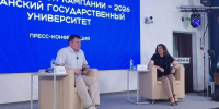 Приёмная кампания‑2026 стартовала в Курганском государственном университете - Область 45