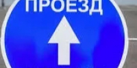 Отмена прекращения движения - Асекеевский район