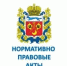 Приказ министерства финансов Оренбургской области от 27.05.2026 № 66 «Об утверждении перечней муниципальных образований, распределенных в соответствии со статьей 136 Бюджетного кодекса Российской Федерации, на 2027 год» - Министерство финансов