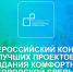 Фонд Мельниченко поддержал 23 проекта на конкурсе Минстроя России – МГиИП - News.Belora.Info