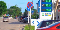 Про бензин и цены в Белореченске… - News.Belora.Info