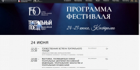 Завтра в Кострому прибывает «Театральный поезд» - ТРК Русь