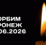 Траур по погибшим при ракетной атаке - ВИВТ