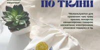 Мастер-класс по росписи ткани - ЦБС г. Воркуты