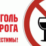 гарантией безопасности является полная трезвость - фото - 1 - Хиславичский район