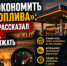 «Можно экономить до 25% топлива»: автоэксперт рассказал ростовчанам, как реже заезжать на заправку - Bloknot-Rostov.Ru