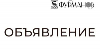 Уважаемые жители Фурмановского района! - Фурмановский район
