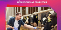 Рабочие профессии: фермер - ККИ РУК