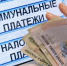 В Забайкалье 20 тысяч детей и подростков должны государству 27 миллионов рублей - Baikal24.Ru