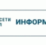 ПАО "Россети Урал" уведомляет - Администрация г. Лесной