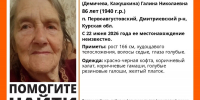 В Курской области ищут пропавшую 86-летнюю пенсионерку - РИА Курск