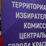 По двум округам Краснодара пройдут дополнительные выборы в гордуму - Югополис
