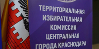 По двум округам Краснодара пройдут дополнительные выборы в гордуму - Югополис
