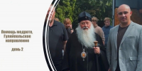 Второй день гуманитарной миссии Орловской епархии и Правительства Орловской области на Гуляйпольском направлении - Орловская и Ливенская епархия