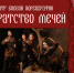 Мастер-классы по росписи щитов и кузнечному делу пройдут на фестивале «Довмонт Псковский» - Pln-Pskov.Ru
