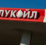В Белгородской области ограничили продажу топлива на АЗС трех сетей - Spbdnevnik.ru