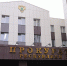 Реестр недобросовестных поставщиков пополнился: прокуратура Коми наказала ООО "Анком" за поставку медоборудования без документов - ИА Комиинформ