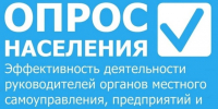 ✅❗ОЦЕНИТЕ РАБОТУ МЕСТНОЙ ВЛАСТИ!. - Белохолуницкий муниципальный район