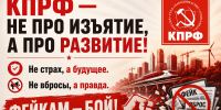 Геннадий Зюганов в Telegram: КПРФ - не про изъятие, а про развитие! - КПРФ