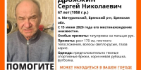 Пропавшего под Брянском 67-летнего Сергея Дрожжина объявили в розыск - БрянскToday.Ru
