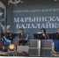 "Марьинская балалайка" собрала 10 тысяч гостей - OTveri.Info