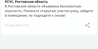 В Ростовской области объявили беспилотную опасность вечером 23 июня - DonDay.Ru