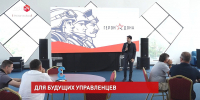 Технологии для будущих управленцев - Big-Rostov.Ru