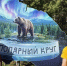Северное сияние на памятном знаке «Полярный круг» в Терском округе заиграло новыми красками - Мурманский вестник