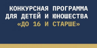 Программа кинофестиваля «Западные ворота» в Пскове - InformPskov.Ru