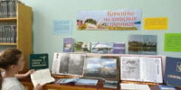 «Кинешма на книжных страницах» 6+ - Библиотека им. В.А. Пазухина
