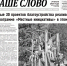01 (25)_page-0001 - Наше Слово