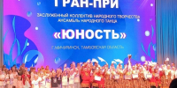 Свой очередной гран-при мичуринская «Юность» завоевала в Сочи - Michurinsk68.Ru