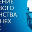 Вышки сотовой связи построят еще в 42 селах Саратовской области - Правительство Саратовской области