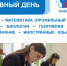 В Чебоксарах продолжается резервный день ЕГЭ - Управление образования
