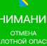 В Туапсинском округе отменили вечернюю угрозу БПЛА - SochiStream.Ru