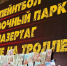 Экстрим клуб «Адреналин» хорошо известен устюжанам. Руководитель клуба Максим Бушмаков провёл для меня экскурсию по территории, рассказав о реализуемых на базе развлечениях - Великоустюгский муниципальный округ