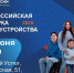 Всероссийская ярмарка трудоустройства «Работа России. Время возможностей»!. - Великоустюгский муниципальный округ