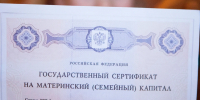 Прокуроры и суд лишили уфимку маткапитала: на это была веская причина - Комсомольская правда