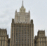 В МИД РФ заявили, что горячие линии между Россией и США продолжают работать - M24.Ru