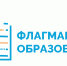 flagmany obrazovaniya 1536x768 - Институт развития образования