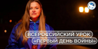 Более 1000 школьников в Нижегородской области посетили урок памяти о 22 июня - ProGorodNN.Ru