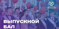96 дагестанских выпускников поедут на бал в Кремль - Махачкалинские известия