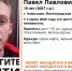 Волгоградская правда - Газета Волгоградская правда